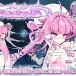 Magical Succubus Girl Lilith