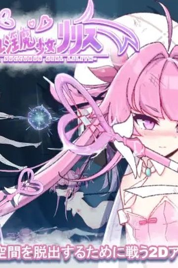 Magical Succubus Girl Lilith