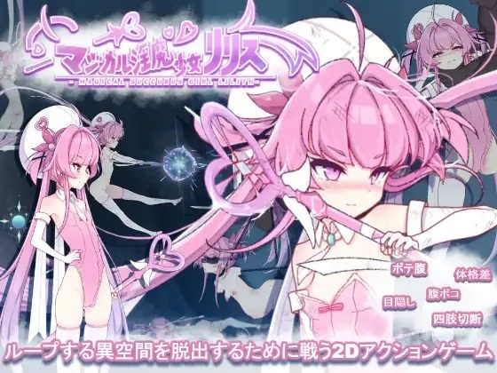 Magical Succubus Girl Lilith