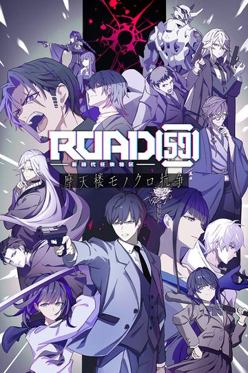 ROAD59 A Yakuza's Last Stand