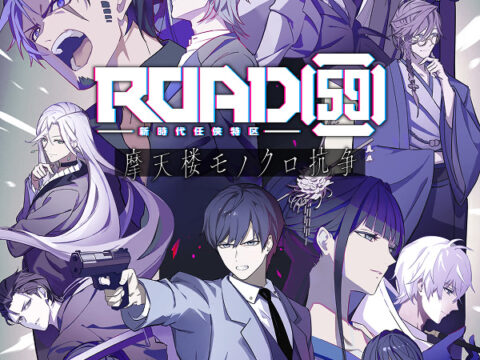 ROAD59 A Yakuza's Last Stand