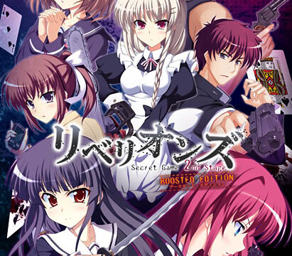 Rebellions - Secret Game 2nd Stage