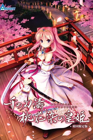 Senmomo - A Billowing Bladestorm, A Persica Princess