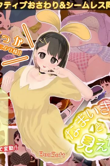 The Sassy Girl and the Invisible Ghost