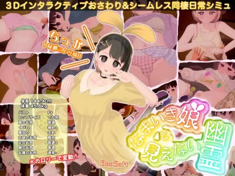 The Sassy Girl and the Invisible Ghost