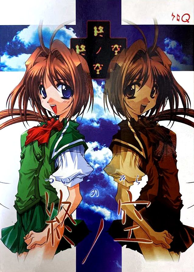 Tsui no Sora