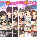 We learned to play naughty games: Fuun-Aiuchi Academy Flat 2 - Complete Edition
