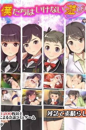 We learned to play naughty games: Fuun-Aiuchi Academy Flat 2 - Complete Edition