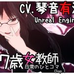 27-Year-Old Female Teacher: A Moment of Daily Life - Chapter 1