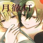Aigetsu Tettou