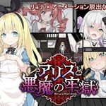 Alice and the Devil's Prison