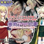 Book Of Hypnosis And Climax - Naughty Revenge Of Proud Sisters