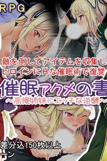 Book Of Hypnosis And Climax - Naughty Revenge Of Proud Sisters