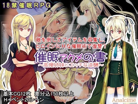 Book Of Hypnosis And Climax - Naughty Revenge Of Proud Sisters