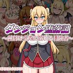 Chronicles of Dungeon Corruption