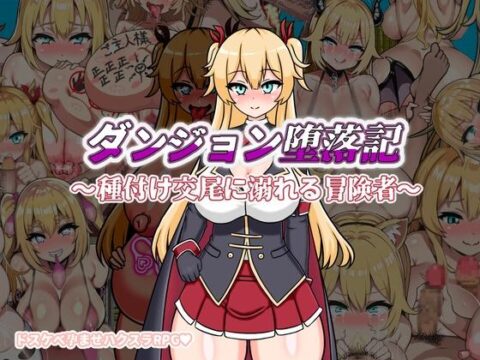 Chronicles of Dungeon Corruption