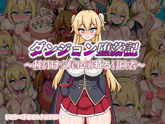 Chronicles of Dungeon Corruption