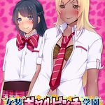 Cross-dressing Gyaru Bitch Academy