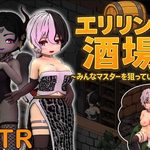 Eririn's Tavern - Everyone's aiming to become the bartender!?