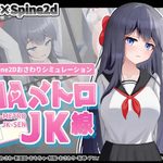 HA-METRO JK-SEN