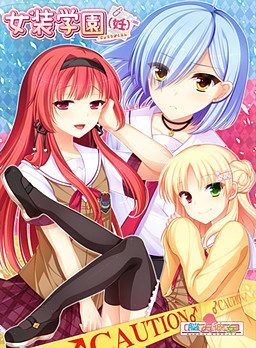 Josou Gakuen