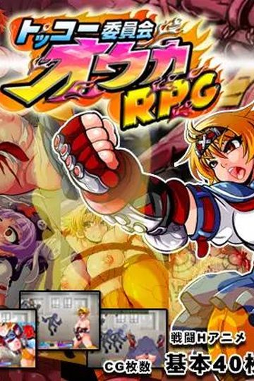 Kamikaze Kommittee Ouka RPG