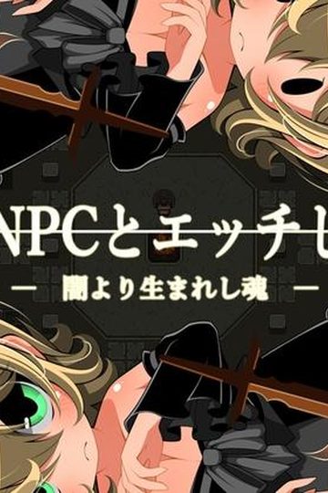 Let's Have Sex with Mob NPCs! - A Soul Born from Darkness