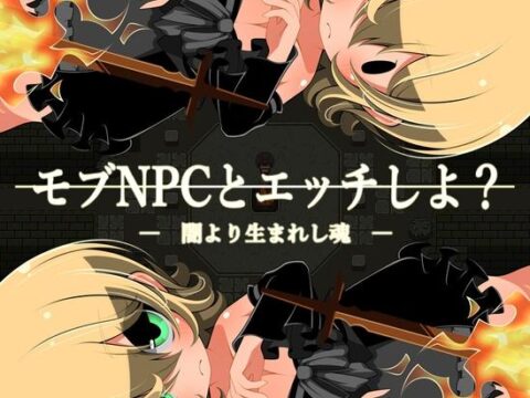 Let's Have Sex with Mob NPCs! - A Soul Born from Darkness