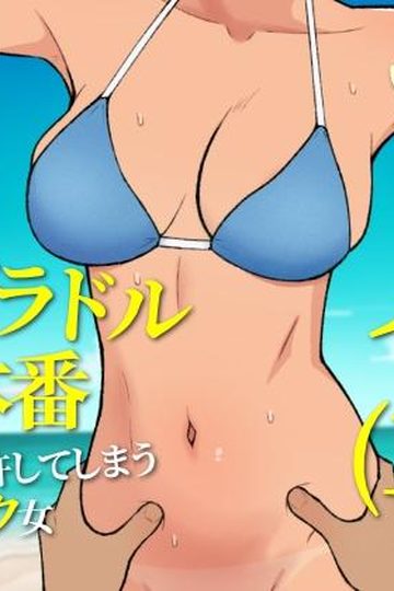 Mai (19): A Troubled Gravure Idol Engaging in Intimate Acts And Pushing Boundaries