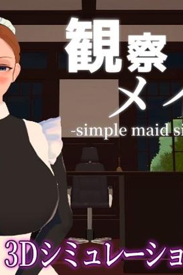 Observation Maid