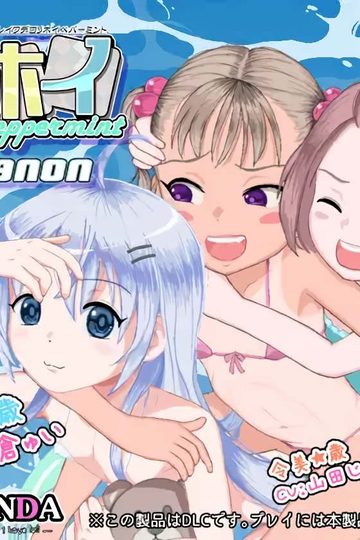 Reiwa DE Lolihoi Peppermint with KANON