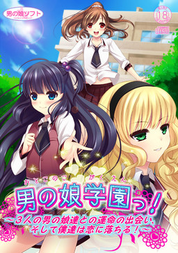 School of Transvestite Boys!