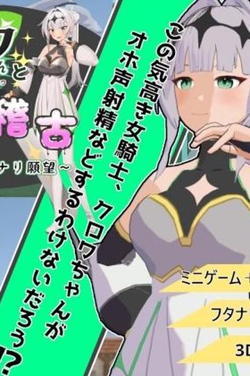 Sword Training With Croix