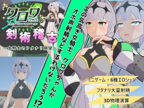 Sword Training With Croix