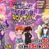 Tiny Justice PERVERTED BOYTOY Tiny Justice PERVERTED BOYTOY