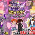 Tiny Justice PERVERTED BOYTOY