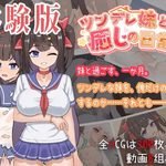 Daily Healing with a Tsundere Sister
