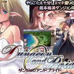 Dungeon and Bride