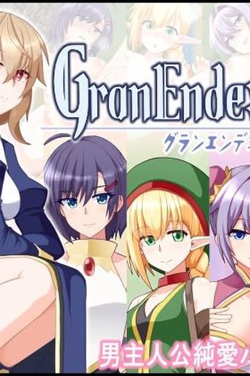 Gran:Ende Saga