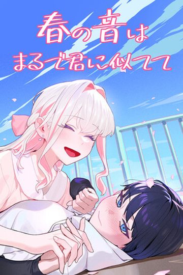 Haru no Oto