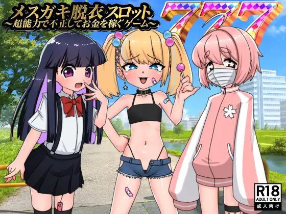 Mesugaki Strip Slot - A game where you cheat and earn money using your psychic powers