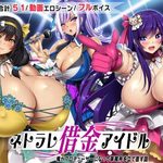NTR Debt Idol - The story of how I became a producer and rebuilt the agency