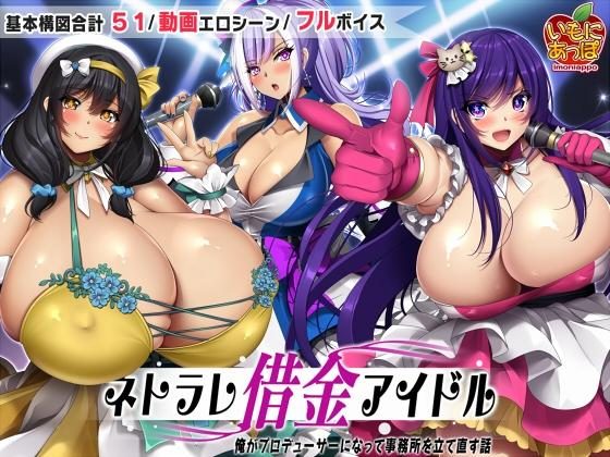 NTR Debt Idol - The story of how I became a producer and rebuilt the agency