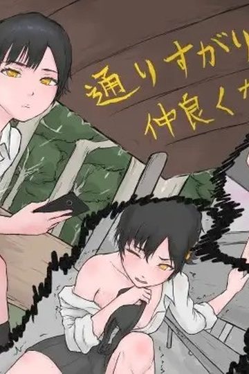 Unexpected Bond