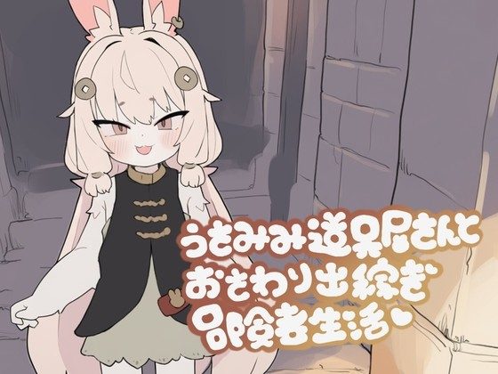 Bunny Shopkeeper & Adventurer Life